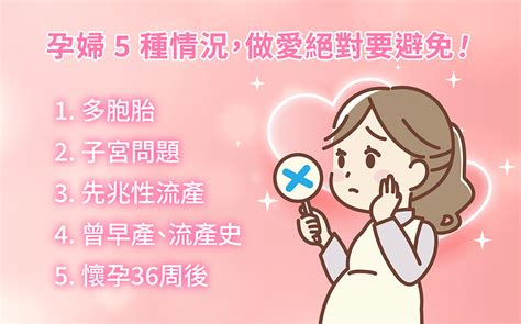 懷孕可以做愛嗎|懷孕可以做愛嗎？孕婦5種情況絕對避免！產後多久才。